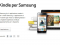 1 ebook gratis a giugno con Kindle per Samsung