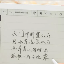 Un ereader e-ink con penna per scrittura su schermo 10.3: è Xiaomi per la Cina